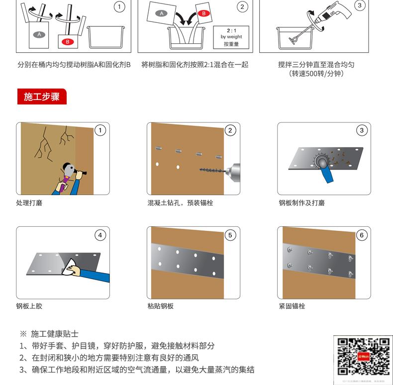 包钢吉首粘钢加固施工过程